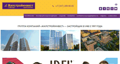Desktop Screenshot of js-invest.ru