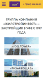 Mobile Screenshot of js-invest.ru